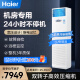 海尔（Haier）3匹精密空调 设备间机房基站专用空调3p柜机 24H连续运转380v单冷KF-72LW/71EAJ12(通信）裸机