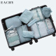 EACHY旅行收纳袋行李收纳套装便携衣服行李箱内衣整理包10件套-天蓝