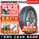 普利司通（Bridgestone）【包安装】汽车轮胎225/40R18 92Y T005 防爆带星*宝马