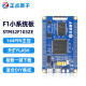 正点原子STM32F103ZET6最小系统板ARM开发板核心嵌入式单片机DIY 焊排针（带SRAM）