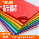 文具彩色A4/10色多功能复印纸 手工纸 折纸 卡纸 100张(10色)70g