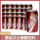 黑松中国台湾黑松沙士汽水碳酸饮料245ml难喝的饮料  小瓶装 黑松沙士330ml 6罐装