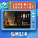 Steam游戏 PC中文 Hunt Showdown 猎杀对决 豪华版 完全版 国区CDK 在线秒发 标准版游戏本体 简体中文  中国大陆区