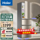 海尔（Haier）冰箱三开门新款风冷无霜直冷超薄电冰箱除菌净味小型家用宿舍变频智能三门小冰箱三/二/一级能效 （0.6度每天）218升直冷低燥+三区三温3级