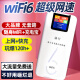 格行随身wifi2024新款升级三网充电宝wifi6二合一免插卡移动随身车载wifi无线上网卡无限流量全国通用 全国款-无禁区-送好礼，新疆西藏不可切换