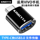英西达（KINGCYTA） 适用VIVO X100 X90Pro+ X80 X70 X60手机U盘转换器歌曲照片下载硬盘高速OTG转接头TYPE-C转USB3.0 黑色OTG转接头（USB3.0升级高