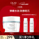 玉兰油（OLAY）水凝霜48gProX面霜女士护肤品补水保湿提亮肤色弹嫩水润