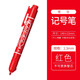 日本ZEBRA斑马牌按动记号笔P-YYSS6油性彩色物流标记大头笔不掉色大容量防水笔速干快递箱头笔 红色 单支装