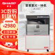 夏普打印机AR2348SV黑白A4A3激光复印扫描M2522X大型办公一体机2322R多功能商用 【店长推荐】2348SV/2421X升级版