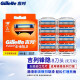 吉列（Gillette）致顺引力盒手动剃须刀磁力底座5层刀片男士生日礼盒套装 锋隐8刀头（无刀架）替换装