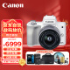 佳能（Canon）EOS M50 Mark II 二代 微单相机 Vlog视频家用旅游美颜照相机 15-45mm标准变焦 白色 旅行畅玩套装
