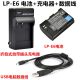特电一号适用佳能EOS6D7D60D70D80D单反相机LP-E6电池+充电器+数据线 数据线+充电器