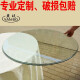 燕玻 燕玻定制圆形钢化玻璃餐桌家用圆形桌面玻璃茶超清白几面