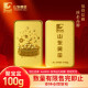 山东黄金（SD-GOLD）聚宝盆Au9999 投资金黄金金条100g 投资送礼收藏 支持回购