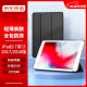 京东京造 苹果iPad2018保护套9.7英寸2017平板电脑壳iPad 5/6休眠套 a1822/a1893防摔轻薄套深邃黑