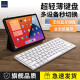 WIWUwiwu妙控键盘无线键盘适用于ipadpro键盘静音magic keyboard蓝牙金属平板键盘 云白