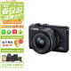 佳能（Canon） EOS M200 15-45 STM 镜头套机 拍摄必备套装 黑