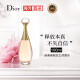 迪奥（Dior）真我心悦女士浓香氛/香水 花果香调 送老婆女友礼物 EDP 100ml 进口超市