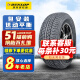 邓禄普（DUNLOP）越野轮胎  GRANDTREK AT20 265/65R17 112S原配霸道普拉多帕杰罗