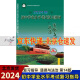 【京东配送】可选学探诊2024年初中学业水平考试复习指导+测试数学英语物理化学历史道德与法治地理生物第14版北京西城区 指导道德与法治第14版