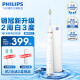 飞利浦（PHILIPS）电动牙刷 S5 PRO 亮白机皇成人声波震动牙刷 HX6730升级款 生日礼物 母亲节礼物 新亮白机皇 雅致白HX2481