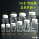 喜田15ml/20/30毫升透明塑料瓶小瓶子分装瓶小药瓶液体带盖密封样品瓶 100毫升100个