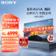 索尼（SONY）XR-55X90L 55英寸 高性能游戏电视 XR认知芯片 4K120Hz高刷 液晶全面屏金属边框 智慧屏X90K升级款 55英寸