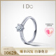 I Do【现货】IDo Destiny系列18K金钻石戒指皇冠镂空求婚生日节日礼物 11号/18K/30分/I-J