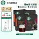 星巴克（Starbucks） 进口黑咖啡精品速溶咖啡粉冷萃冰美式特选研磨中度烘焙 【老客必囤】随机4盒装（40杯）