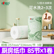 心相印厨房纸巾食品级85节卷筒家用吸油吸水厨房专用纸3层大卷纸 1卷装