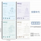 玛丽（Maxleaf）胶套笔记本子胶装本加厚A5记事本可爱女生日记本简约大学生大号A4作文记事本文具 【觉醒年代】B5/64张 4本装