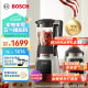 博世（BOSCH）加热料理机家用自清洁降噪豆浆多功能破壁机 MMBH512SCN