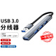 ZNNCO type-c分线器 USB3.0扩展坞 雷电3 4拓展坞笔记本电脑一拖四HUB集线器 usb转接口 合金款 四合一 高速传输 华为联想转接头转换器小米5华硕惠普手提外接延长线