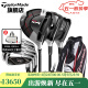 Taylormade泰勒梅高尔夫球杆套杆男女士新款M4初中级练习golf远距高容错套杆 碳素 R 3木7铁1包+蜘蛛推杆(高配)