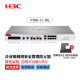 新华三（H3C）企业级防火墙 2*GE+8*GE千兆VPN网络安全上网行为管理中小型办公室 带机400/吞吐2G F100-C-G5