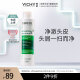 薇姿（VICHY）DERCOS绿标 1%硫化硒+0.9%水杨酸 控油止痒去屑洗发水洗头露200ml