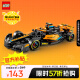 乐高（LEGO）积木拼装赛车系列76919 迈凯伦F1赛车不可遥控男孩玩具儿童节礼物