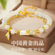【中国黄金】银手链女生母亲节礼物实用送妈妈生日520情人节礼物送女友老婆