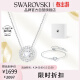 SWAROVSKI挚爱永恒 项链手链礼盒礼盒套装 LH52861375524421