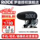 RODE 罗德麦克风 VideoMic Pro+ 指向性枪式收音话筒 单反微单相机顶麦录音直播收音 VideoMic Pro+ 官方标配【送苹果/安卓转接头】