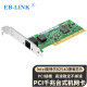 EB-LINK intel 82540芯片PCI千兆网卡8390MT桌面台式机单网口无盘内置有线1000M家用网卡