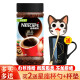 雀巢（Nestle）醇品咖啡无糖添加黑咖啡200g瓶装速溶美式纯苦咖啡粉 新旧包装随机