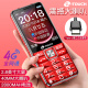 天语（K-Touch）D9 4G全网通老人手机2.8英寸高清大屏大喇叭长续航 大声大字老年人手机 功能机 中国红
