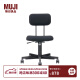 无印良品 MUJI 工作椅 电脑椅办公椅子 黑色 宽55.5×长53×高74～84cm