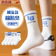 俞兆林5双袜子男中筒袜夏季棉男士防臭青少年大童夏天运动初中生长袜