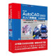 CADCAMCAE微视频讲解大系 中文版AutoCAD 2023从入门到精通 实战案例视频教学 autocad教材自学版机械设计建筑设计室内设计家具设计电气设计土木园林设计基础版