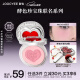 Joocyee酵色珍宝珠联名系列夹心腮红#M218冰芭乐4g自然显色 520情人节礼物