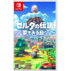 Nintendo任天堂（Nintendo）Switch NS游戏卡海外版通用 Switch游戏 塞尔达传说 织梦岛 梦见岛 中文字幕