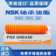 NSK日本进口NSK轴承油脂润滑脂LG2 PS2  LR3 NS7 AS2 高温高速低温 PS2