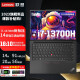 ThinkPad E14英寸 2023联想笔记本电脑酷睿i7标压13代高性能设计师轻薄本学生全能电竞游戏本手提电脑 14核i7 13700H 满血核显 双通道内存固态 全新升级 32G运行 1TB固态